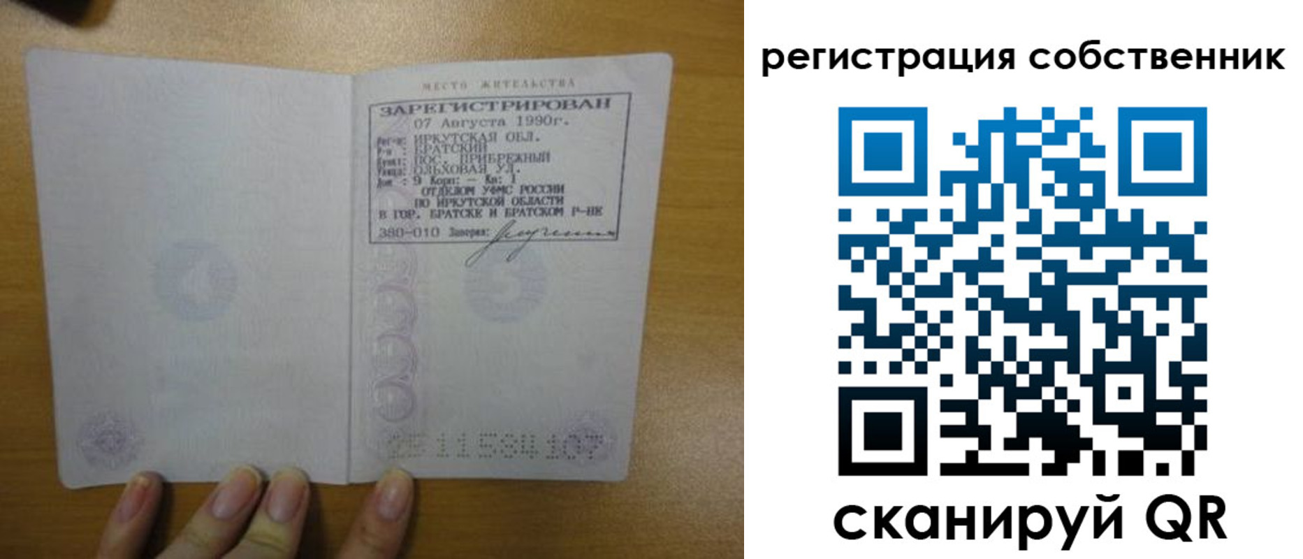 прописка для работы в Калмыкии