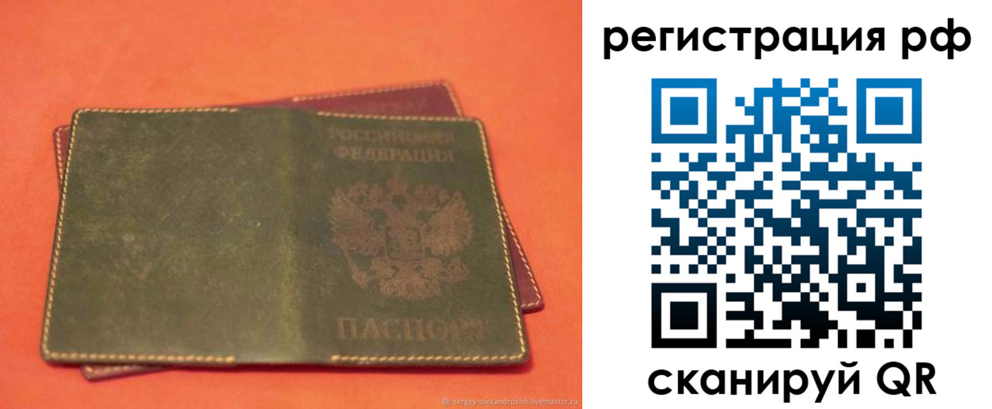 прописка 2025 в Калмыкии