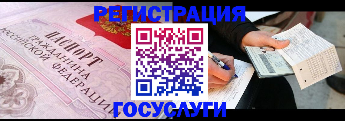 прописка для работы в Калмыкии