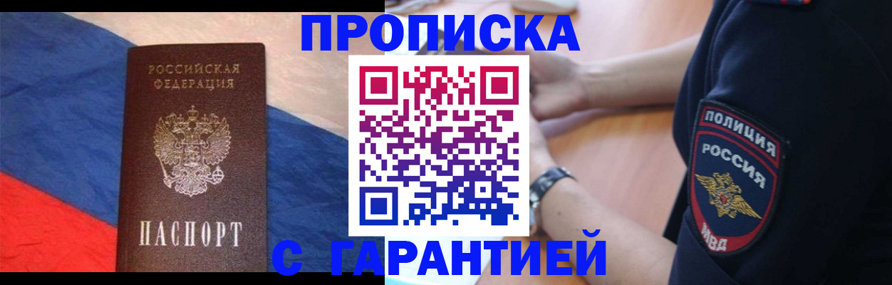 временная регистрация в квартире в Калмыкии