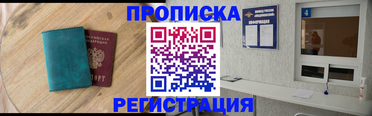 регистрация в Калмыкии