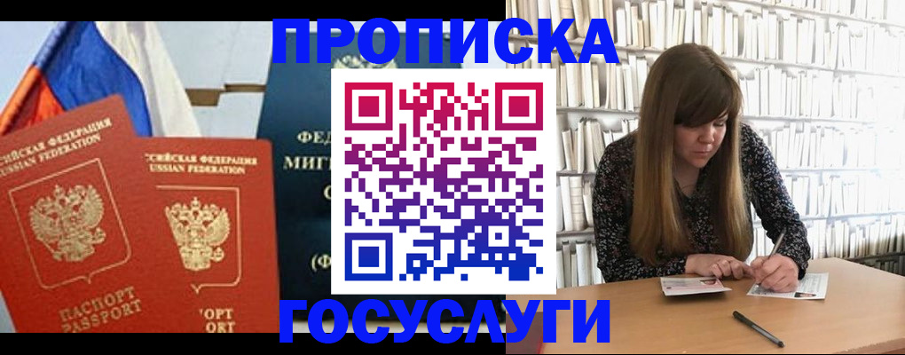 прописка для кредита в Калмыкии