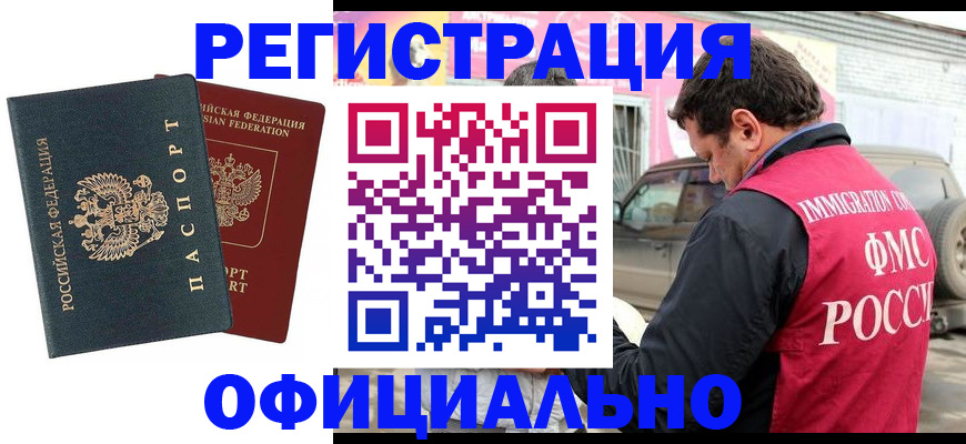 временная регистрация поиск в Калмыкии