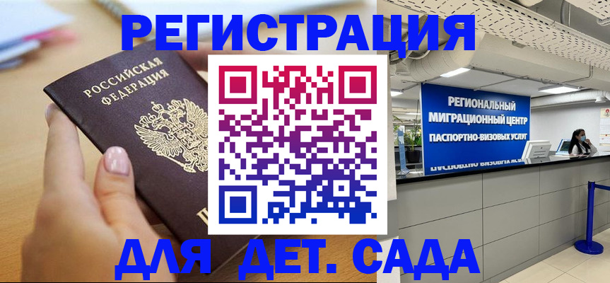 где прописаться в Калмыкии