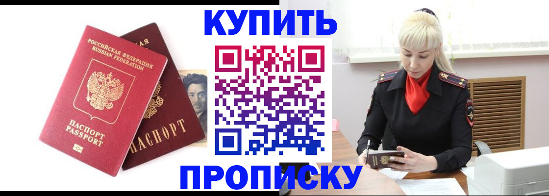 временная регистрация законно в Калмыкии