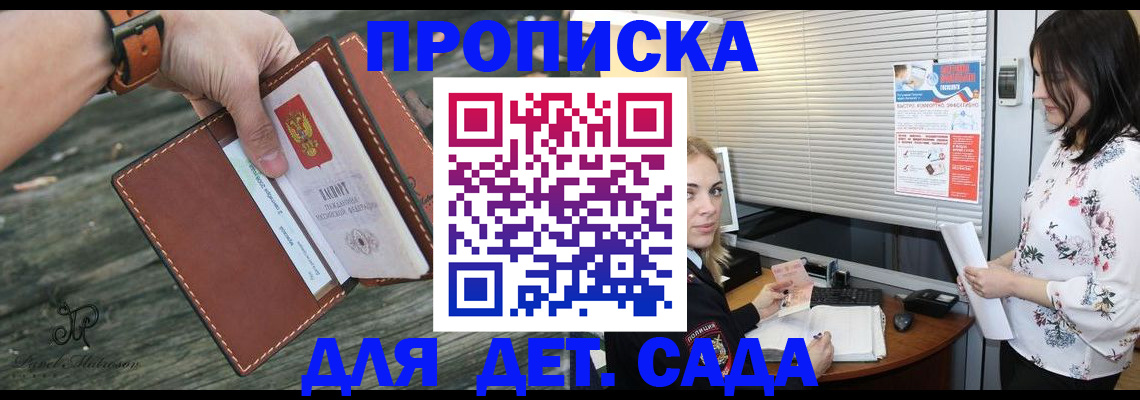 прописка для военкомата в Калмыкии