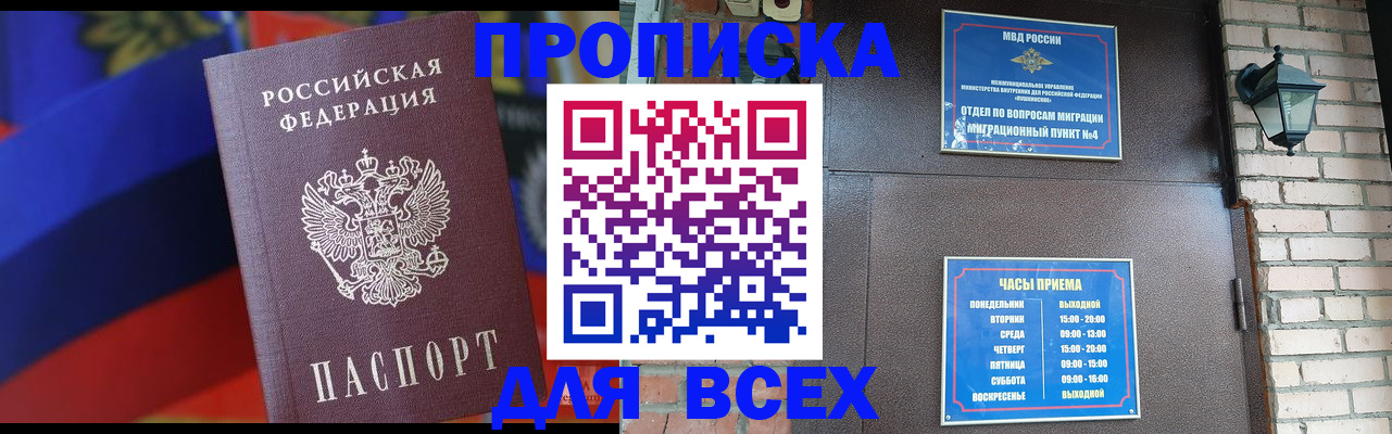 регистрация в Калмыкии