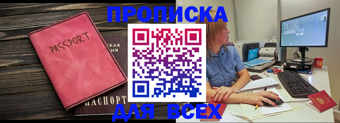 регистрация в Калмыкии